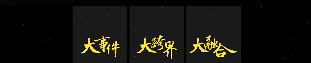 中國(guó)餐飲酒店 領(lǐng)袖峰會(huì)
