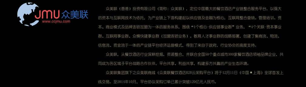 中國(guó)餐飲酒店 領(lǐng)袖峰會(huì)