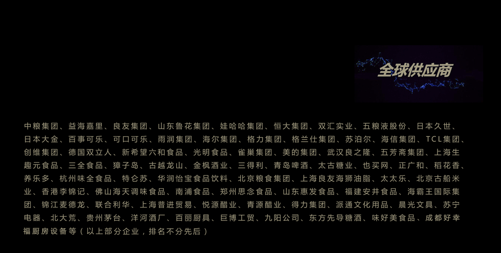 中國(guó)餐飲酒店 領(lǐng)袖峰會(huì)