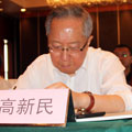中國(guó)互聯(lián)網(wǎng)協(xié)會(huì)副理事長(zhǎng)高新民