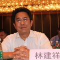 四川省通信管理局副局長(zhǎng)林建祥