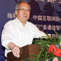中國(guó)互聯(lián)網(wǎng)協(xié)會(huì)高新民副理事長(zhǎng)