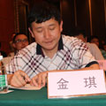 西部互聯(lián)網(wǎng)經(jīng)濟(jì)高峰論壇嘉賓金琪