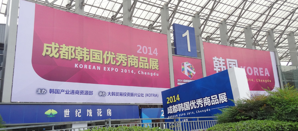2014�ɶ��n����(y��u)����Ʒչ
