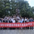 代表團(tuán)合影