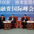 IT行業(yè)投融資國(guó)際峰會(huì)暨項(xiàng)目對(duì)接會(huì)