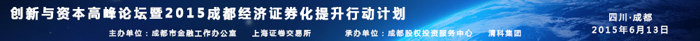 ��(chu��ng)���c�Y���߷�Փ����2015�ɶ���(j��ng)��(j��)�Cȯ�������Є�(d��ng)Ӌ(j��)�� 