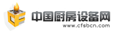 中國廚房設備網(wǎng)