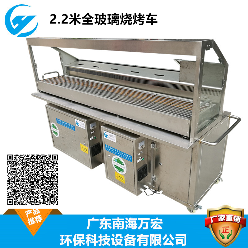 無煙燒烤車哪家好？廣州萬宏環(huán)保 廚房油煙處理 無煙燒烤車 廠家直銷 包郵