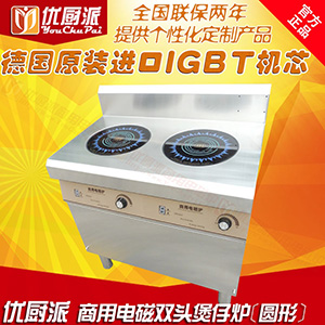 商用電磁煲仔爐，電磁平頭爐，商用電磁雙頭爐，電磁麻辣燙爐