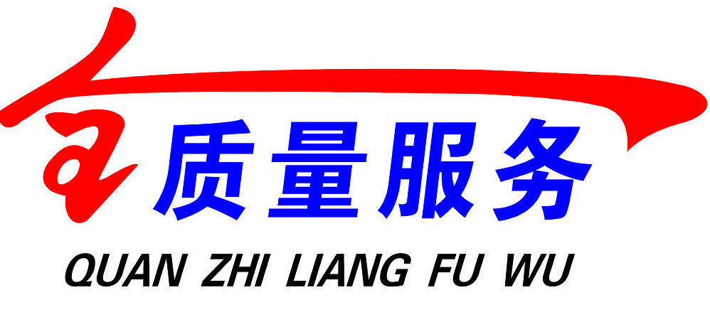 1483423555473774.png 中小型企業(yè)應(yīng)以服務(wù)質(zhì)量為主.png