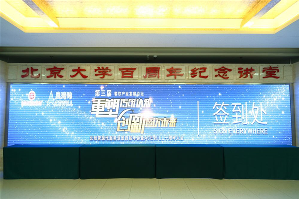 社會化分工助力餐飲業(yè)降低成本.jpg