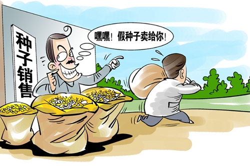 發(fā)改委、農(nóng)業(yè)部等29部門發(fā)文劍指農(nóng)資領(lǐng)域失信行為