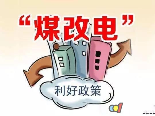 借助“煤改電”東風(fēng)，熱泵熱水器行業(yè)或?qū)⒂瓉?lái)大爆發(fā)