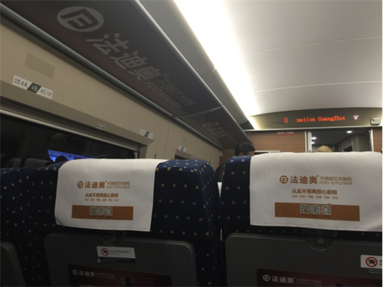 法迪奧高鐵品牌專列起航！不銹鋼廚柜第一家437