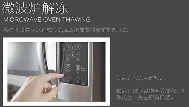 不用水不用電10分鐘解凍任何食材，簡(jiǎn)直廚房黑科技