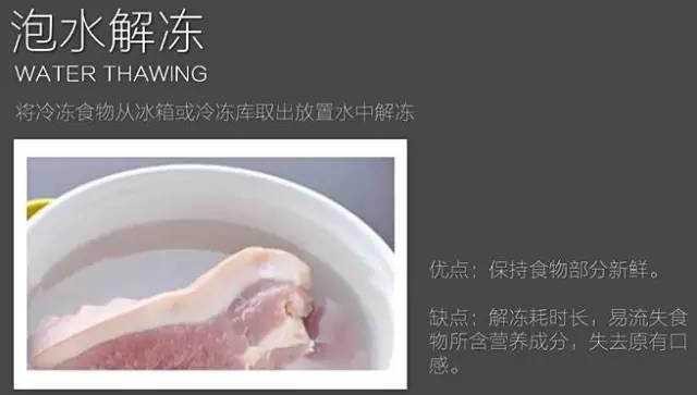 不用水不用電10分鐘解凍任何食材，簡(jiǎn)直廚房黑科技