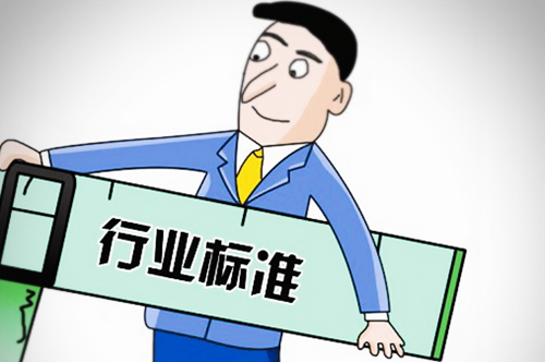 標準化法修訂草案工作進行中 擬擴大標準制定范圍 標準化法修訂草案工作進行中 擬擴大標準制定范圍