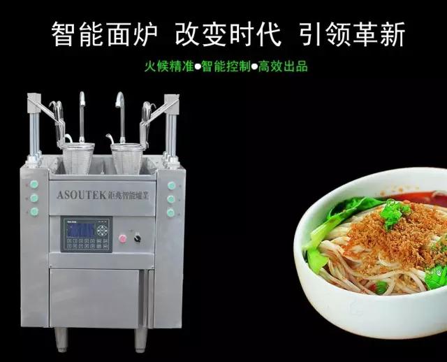 1496364309447633.jpg 智能煮面爐33.jpg
