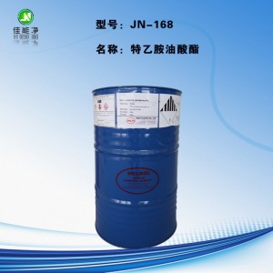 金屬、塑膠工件特乙胺油酸酯JN-168