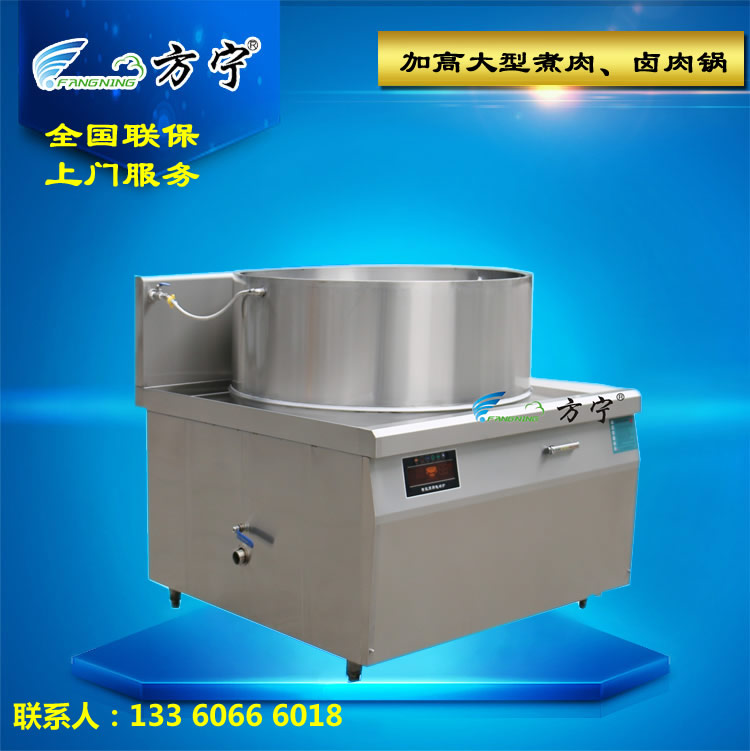 電磁煮肉鹵肉鍋，大型食品廠電磁煮鍋