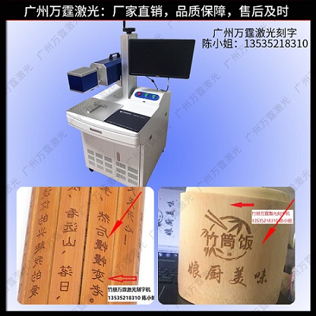 萬(wàn)霆CO2竹木.jpg