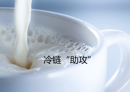 冷鏈設(shè)備確保各行各業(yè)產(chǎn)品優(yōu)良品質(zhì)