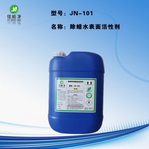 除蠟水表面活性劑含量達(dá)99.3%，除蠟水原料，除蠟水生產(chǎn)商