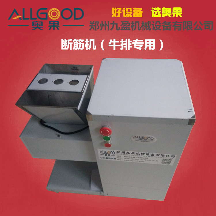 松肉斷筋機(jī)嫩肉機(jī)牛排專用商用電動(dòng)220V全自動(dòng)嫩肉機(jī)切片斷筋機(jī)