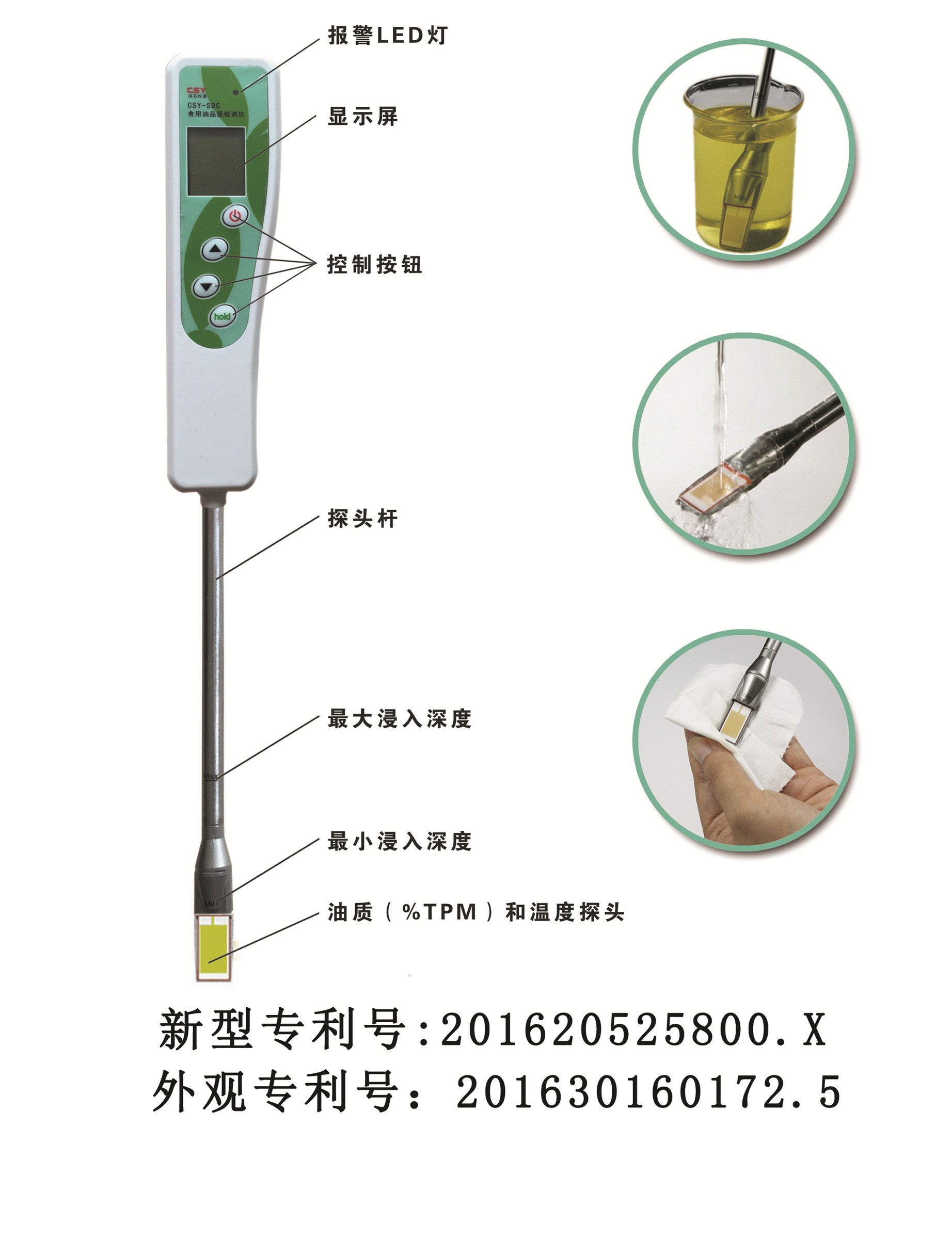 食用油品質(zhì)檢測(cè)儀