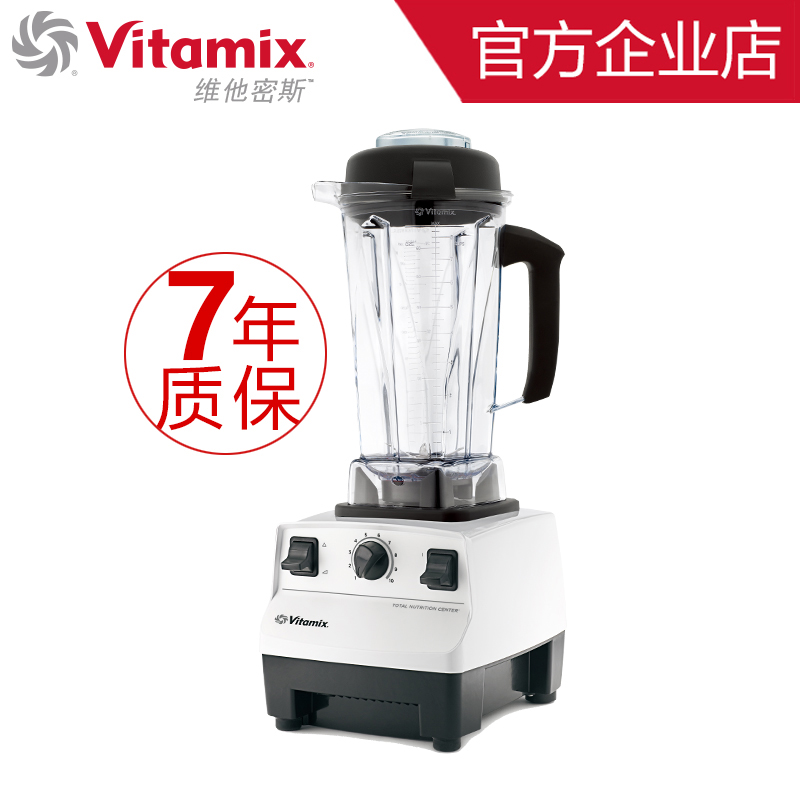 美國Vitamix vm0109進(jìn)口破壁料理機(jī) 家用多功能加熱破壁機(jī)TNC5200