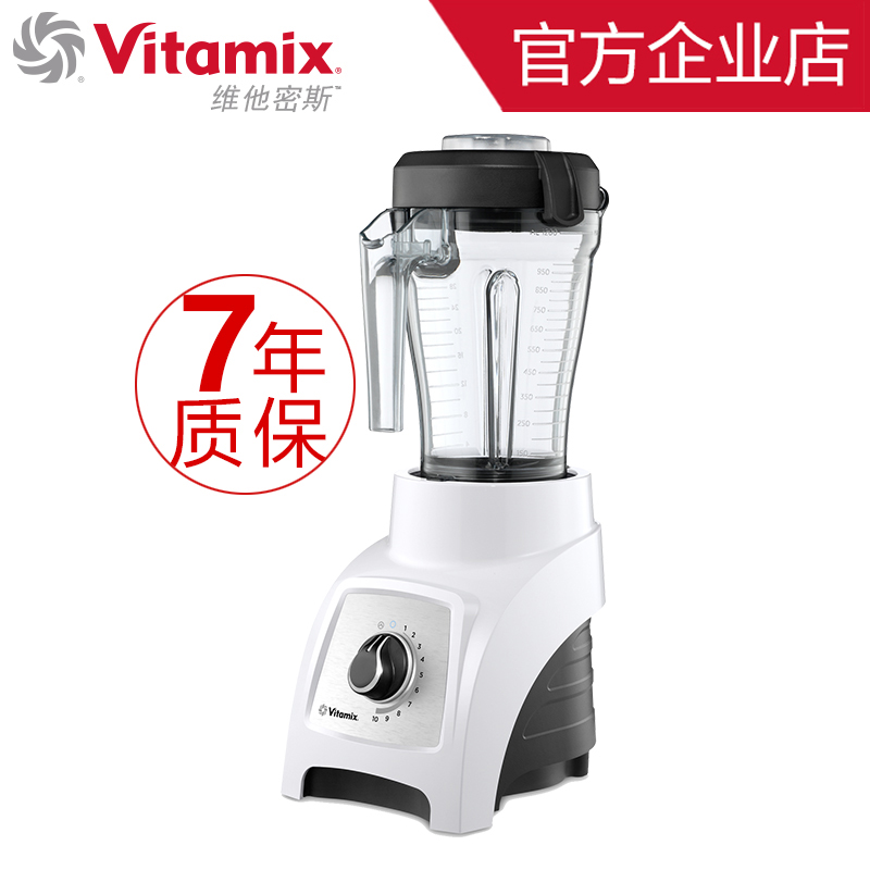 美國原裝進(jìn)口維他密斯Vitamix s30破壁機(jī)家用多功能攪拌料理機(jī)