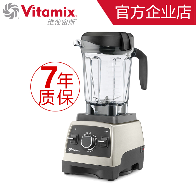 美國 Vitamix PRO750 維他密斯破壁料理機(jī)原裝進(jìn)口加熱攪拌機(jī)家用