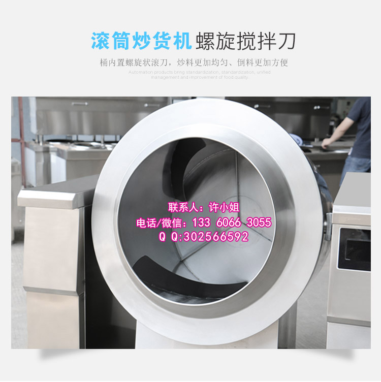全自動電磁炒茶機，全自動智能炒茶機，全自動炒茶機價格，自動炒茶機
