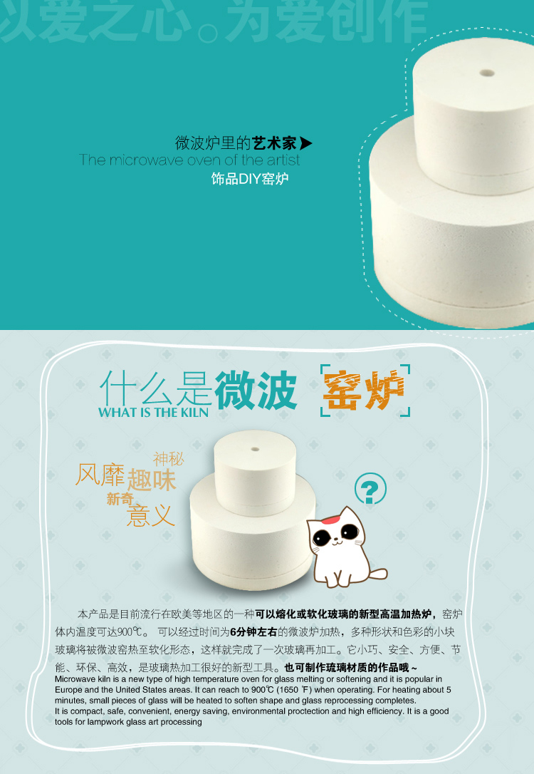 窯爐詳情頁(yè)_01.jpg