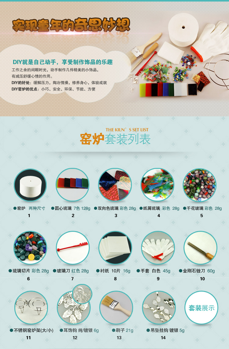 窯爐詳情頁(yè)_05.jpg