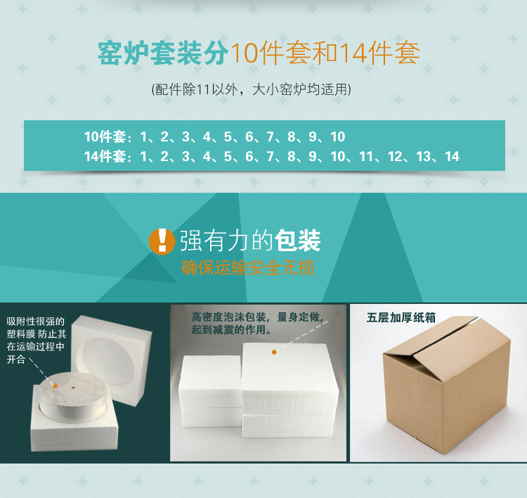 窯爐詳情頁(yè)_06.jpg