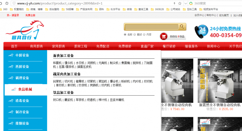 廚房設(shè)備，酒店廚房設(shè)備，炊事設(shè)備就上廚具營行商城