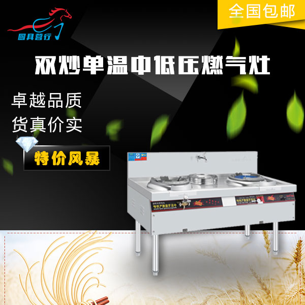 電磁灶，燃氣灶，商用灶具以及廚房工程認準廚具營行