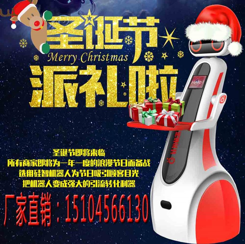 新一代送餐機(jī)器人、迎賓機(jī)器人、發(fā)傳單機(jī)器人、餐飲機(jī)器人、餐廳機(jī)器人、傳菜機(jī)器人、山東省青島市