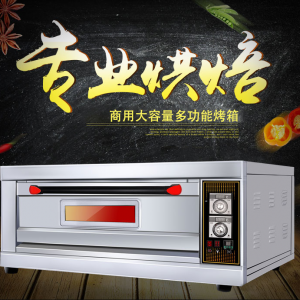 購(gòu)買山西商用烤箱_廚房設(shè)備_餐廳設(shè)備_食品機(jī)械到山西廚具營(yíng)行