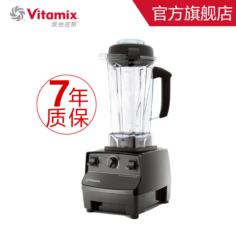Vitamix TNC5200黑色、維他美仕總代理、維他密斯總代理