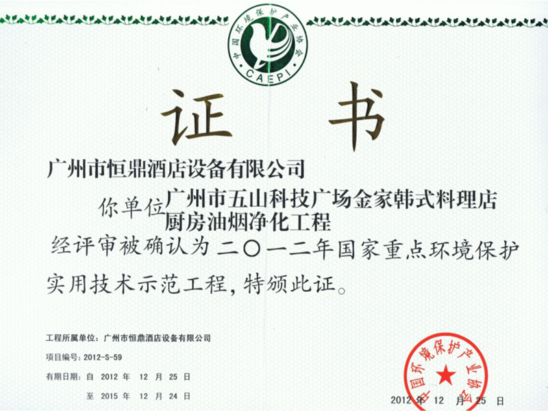 10證書(shū).jpg