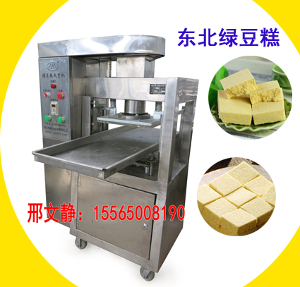 東北綠豆糕機(jī).jpg