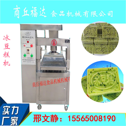 冰豆糕機(jī).jpg