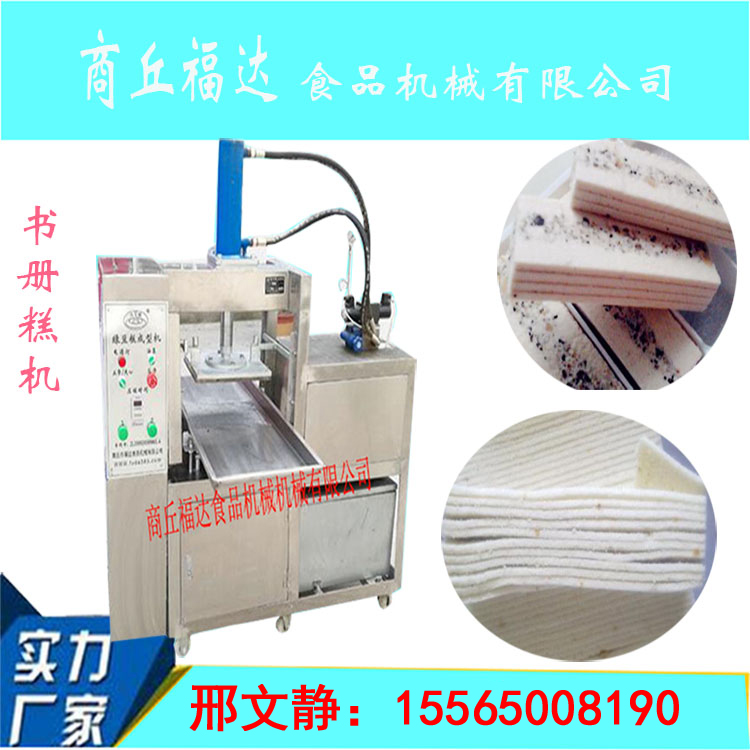 云片糕機(jī)1.jpg