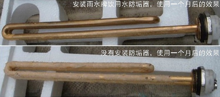1514947756535709.jpg 使用防垢器一個(gè)月后加熱管對比(1).jpg