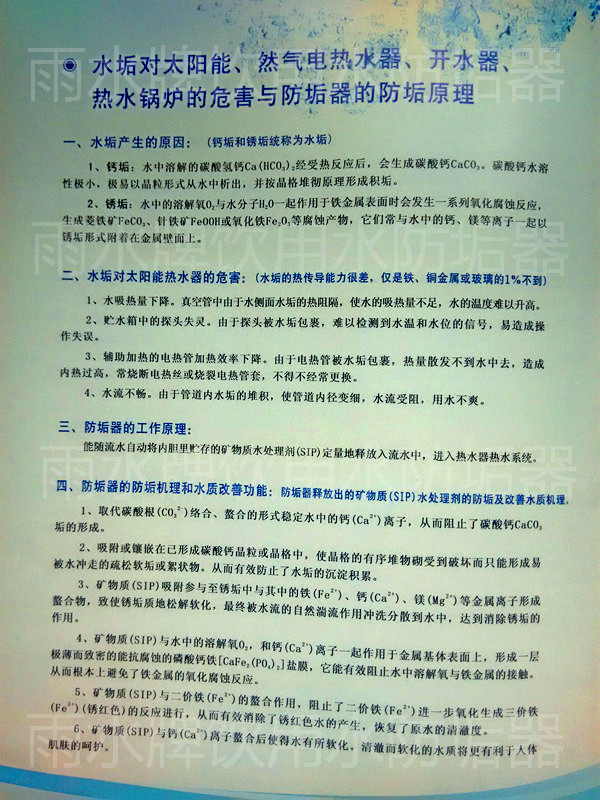 1514947780880173.jpg 水垢危害及防垢原理.jpg
