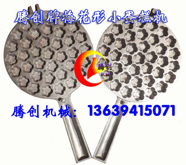 梅花型小蛋糕機(jī),一口香小蛋糕模具,爐烤蛋糕機(jī)贈配方