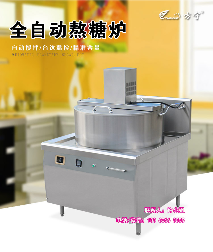 動攪伴溶糖鍋，自動攪伴溶糖機，糖果機械,食品機械,棉花糖機